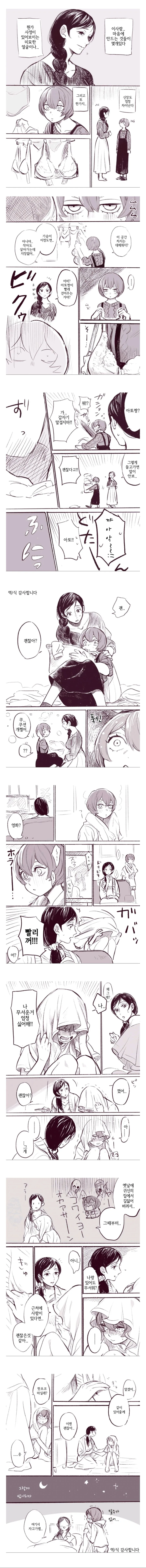 34살 새로운 언니가 생긴 17살 여동생.manga - 이미지 2