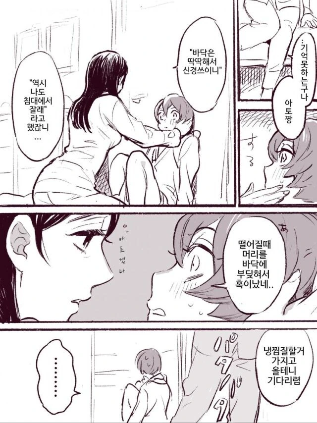 34살 새로운 언니가 생긴 17살 여동생.manga - 이미지 6