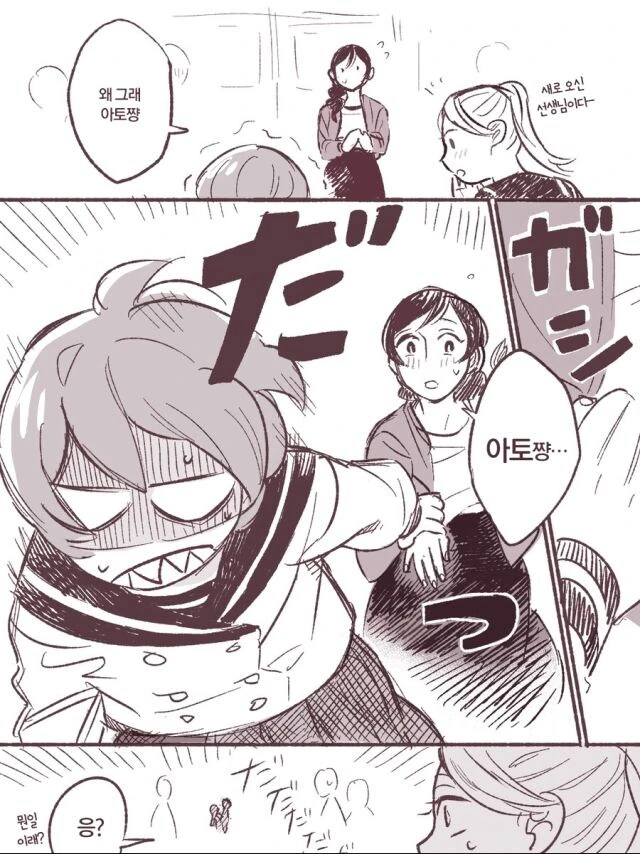 34살 새로운 언니가 생긴 17살 여동생.manga - 이미지 9