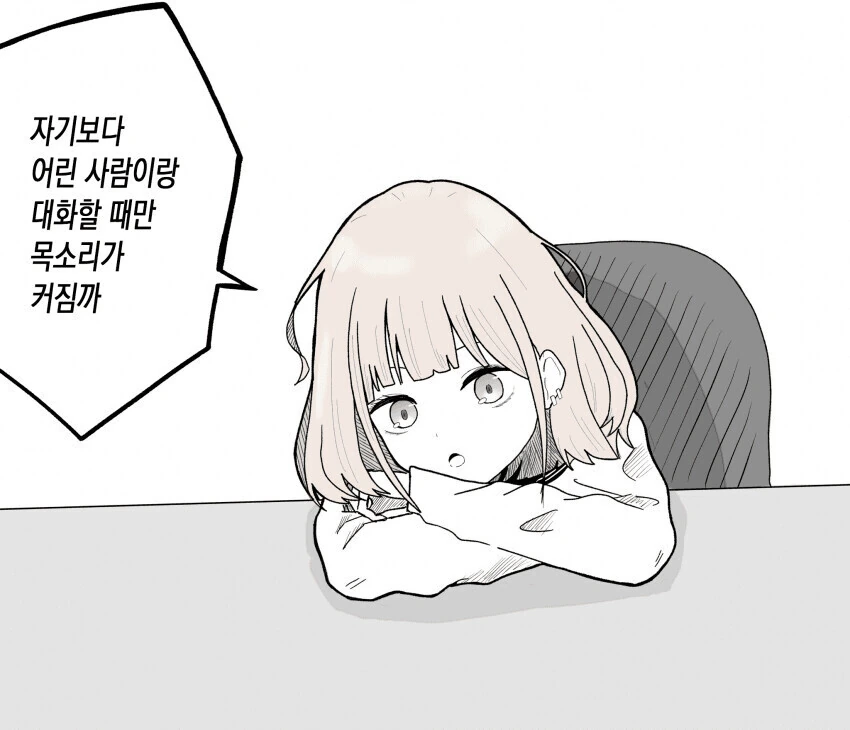 @)아사히랑 연애? 하는 만화 - 이미지 2