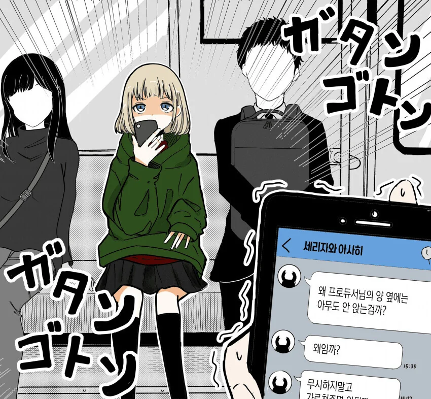 @)아사히랑 연애? 하는 만화 - 이미지 6