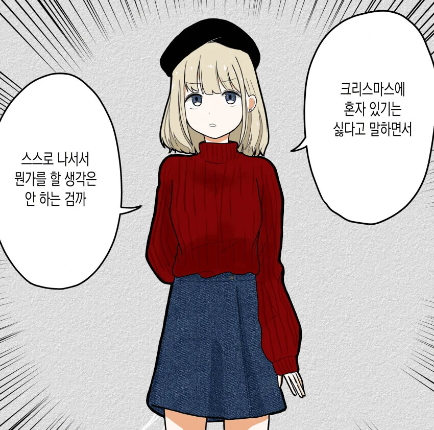 @)아사히랑 연애? 하는 만화 - 이미지 8