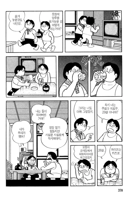 초전도 복제인간 - 이미지 2