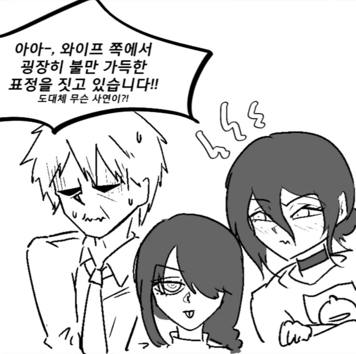 체인소맨 외전 - 친자확인 대소동.manga - 이미지 3