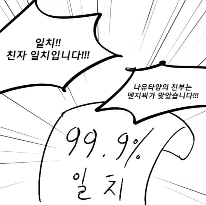 체인소맨 외전 - 친자확인 대소동.manga - 이미지 5