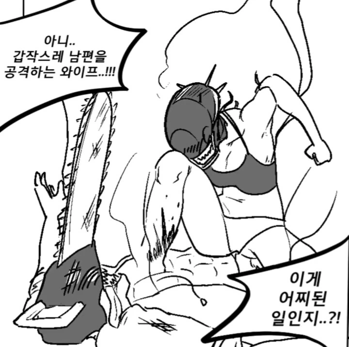 체인소맨 외전 - 친자확인 대소동.manga - 이미지 7