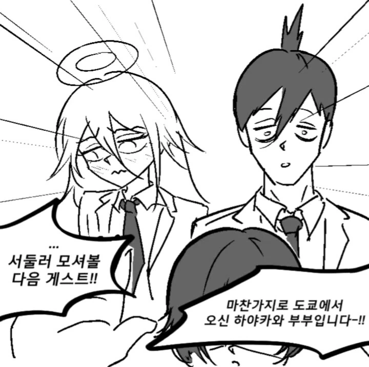 체인소맨 외전 - 친자확인 대소동.manga - 이미지 9