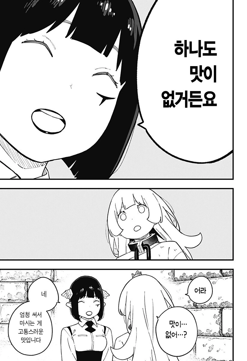 고문공주 이거 그냥 탈출 안하고 눌러앉은거네