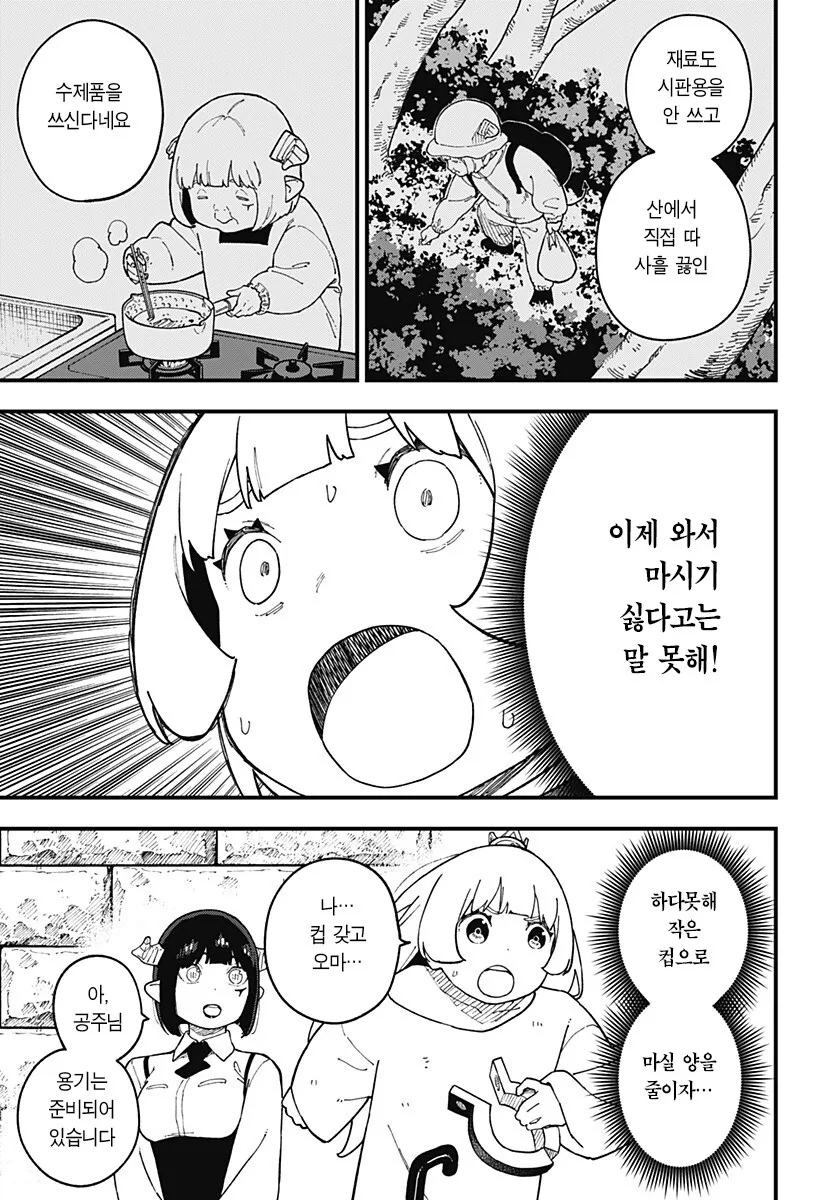 고문공주 이거 그냥 탈출 안하고 눌러앉은거네 - 이미지 2