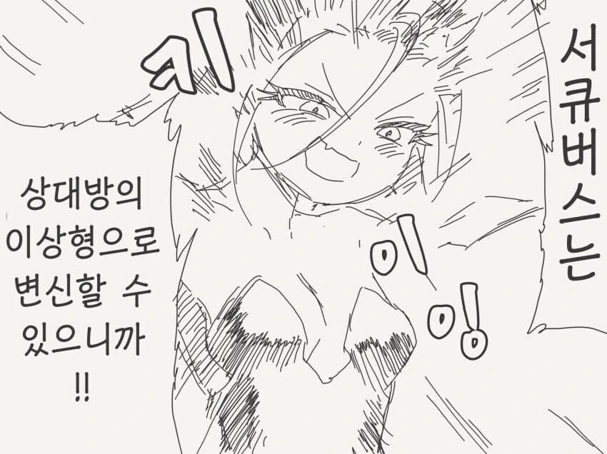 서큐버스가 유혹하는.manhwa - 이미지 2