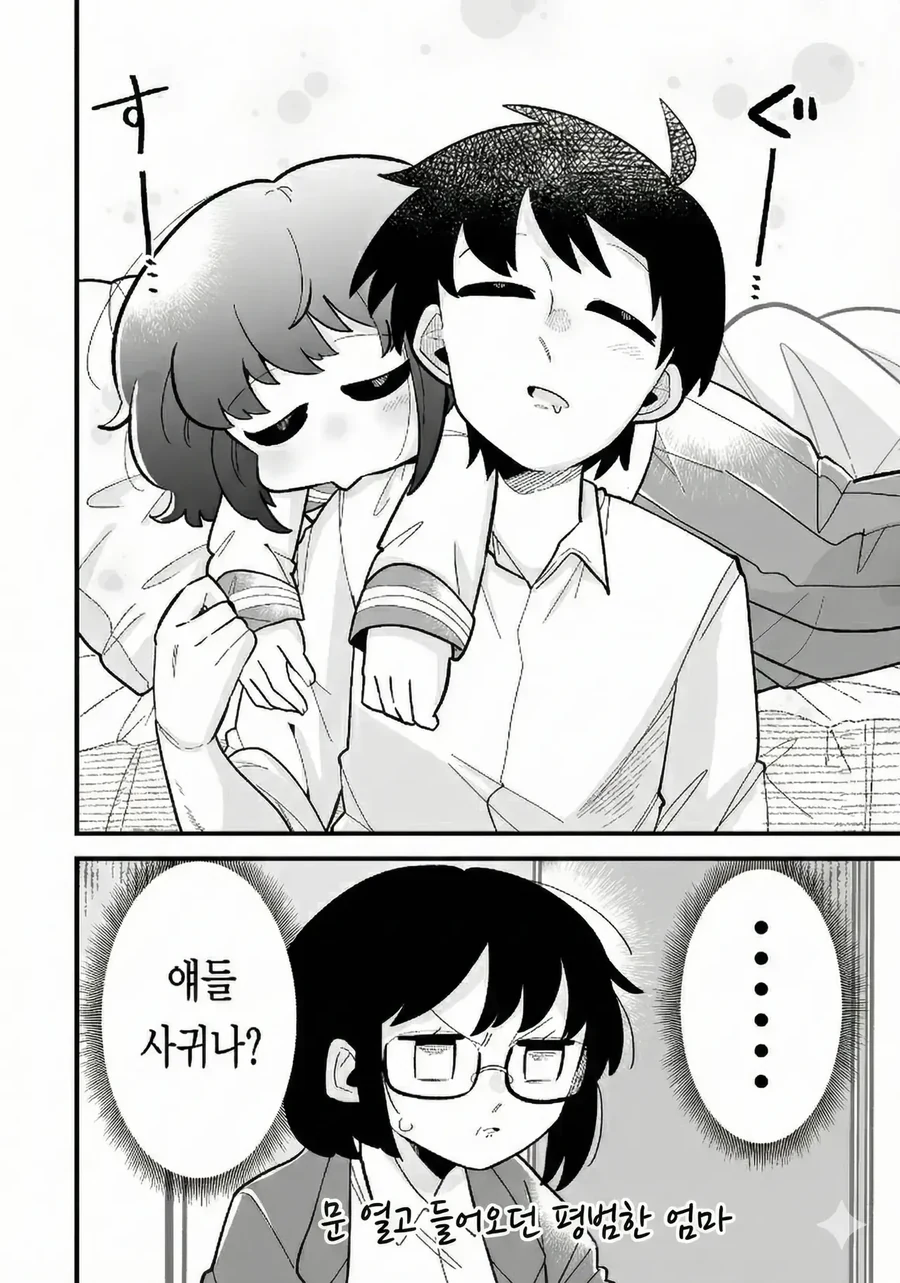 남자인줄 알았던 소꿉친구가 여자였다 manhwa - 이미지 12