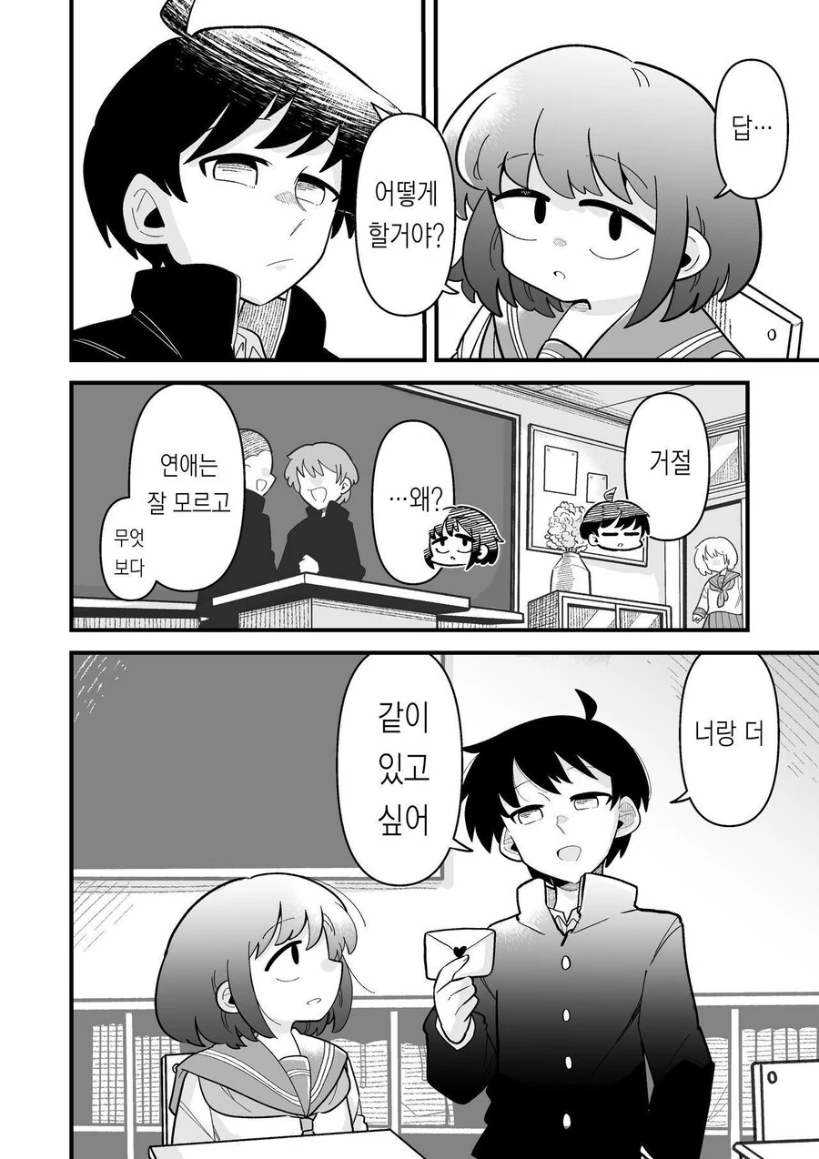 남자인줄 알았던 소꿉친구가 여자였다 manhwa - 이미지 14