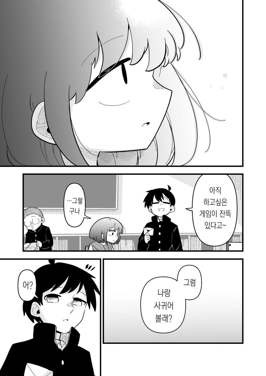 남자인줄 알았던 소꿉친구가 여자였다 manhwa - 이미지 15
