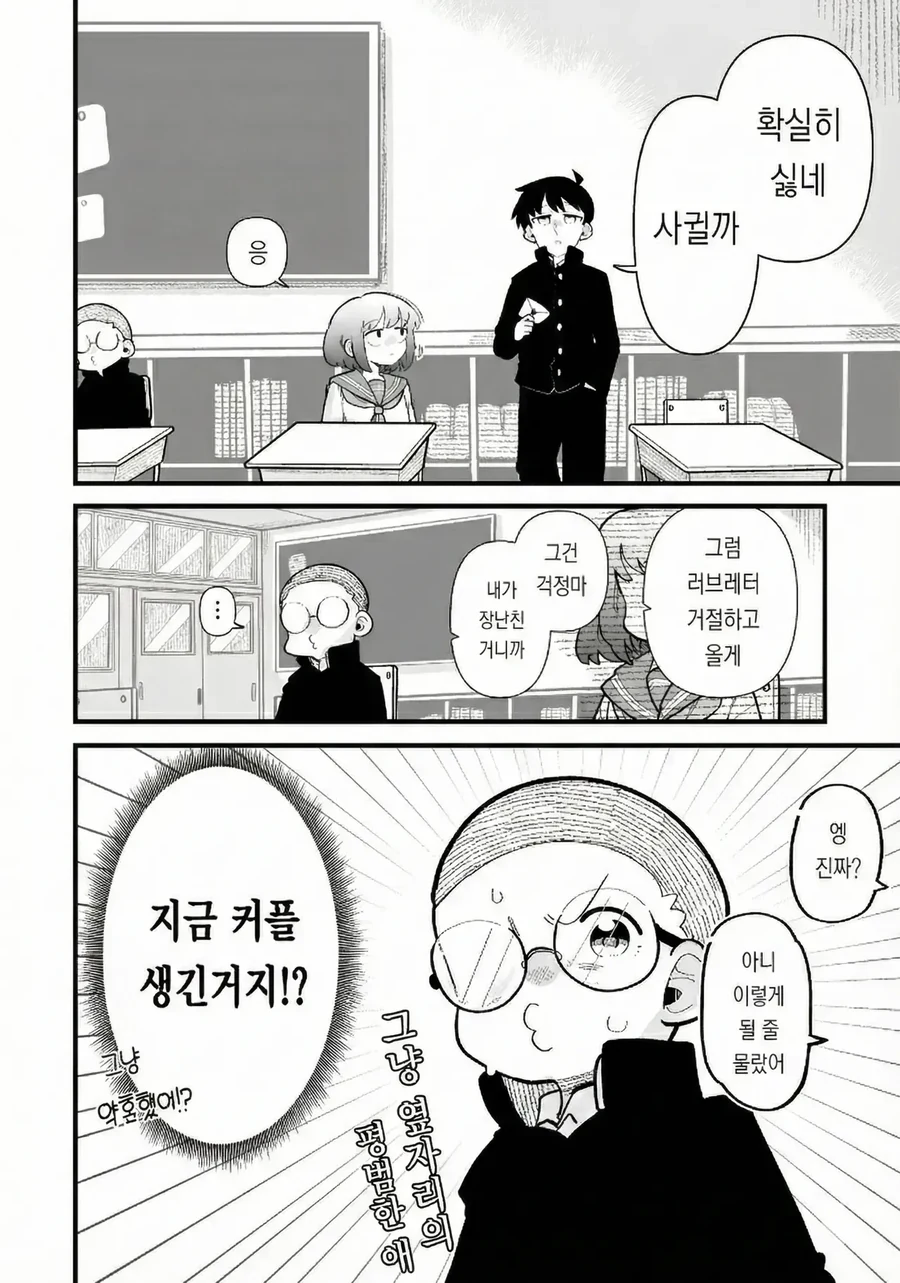 남자인줄 알았던 소꿉친구가 여자였다 manhwa - 이미지 18