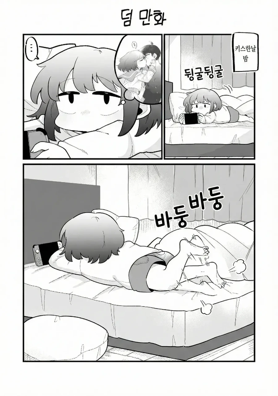 남자인줄 알았던 소꿉친구가 여자였다 manhwa - 이미지 25