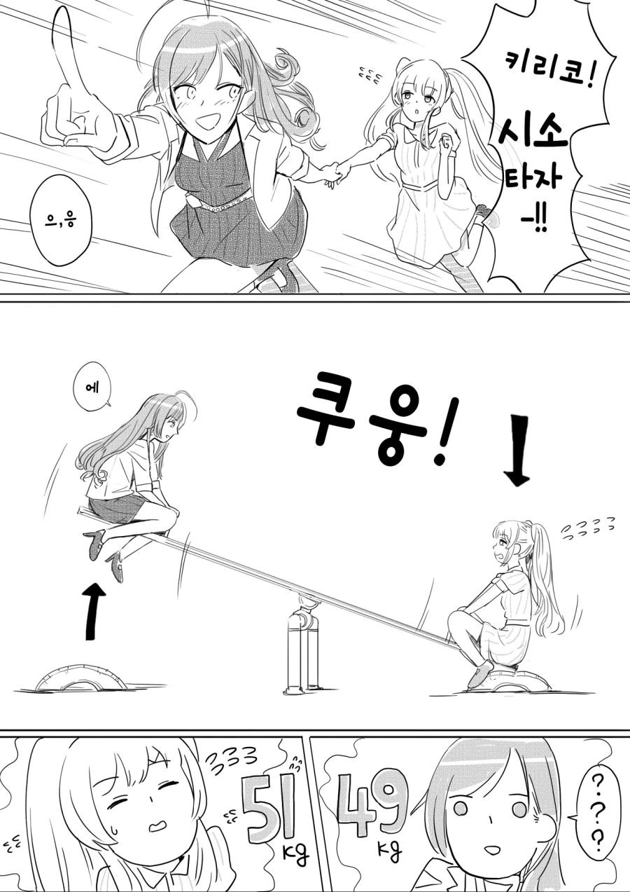 @) 압축근육 마스터 키리코.manga