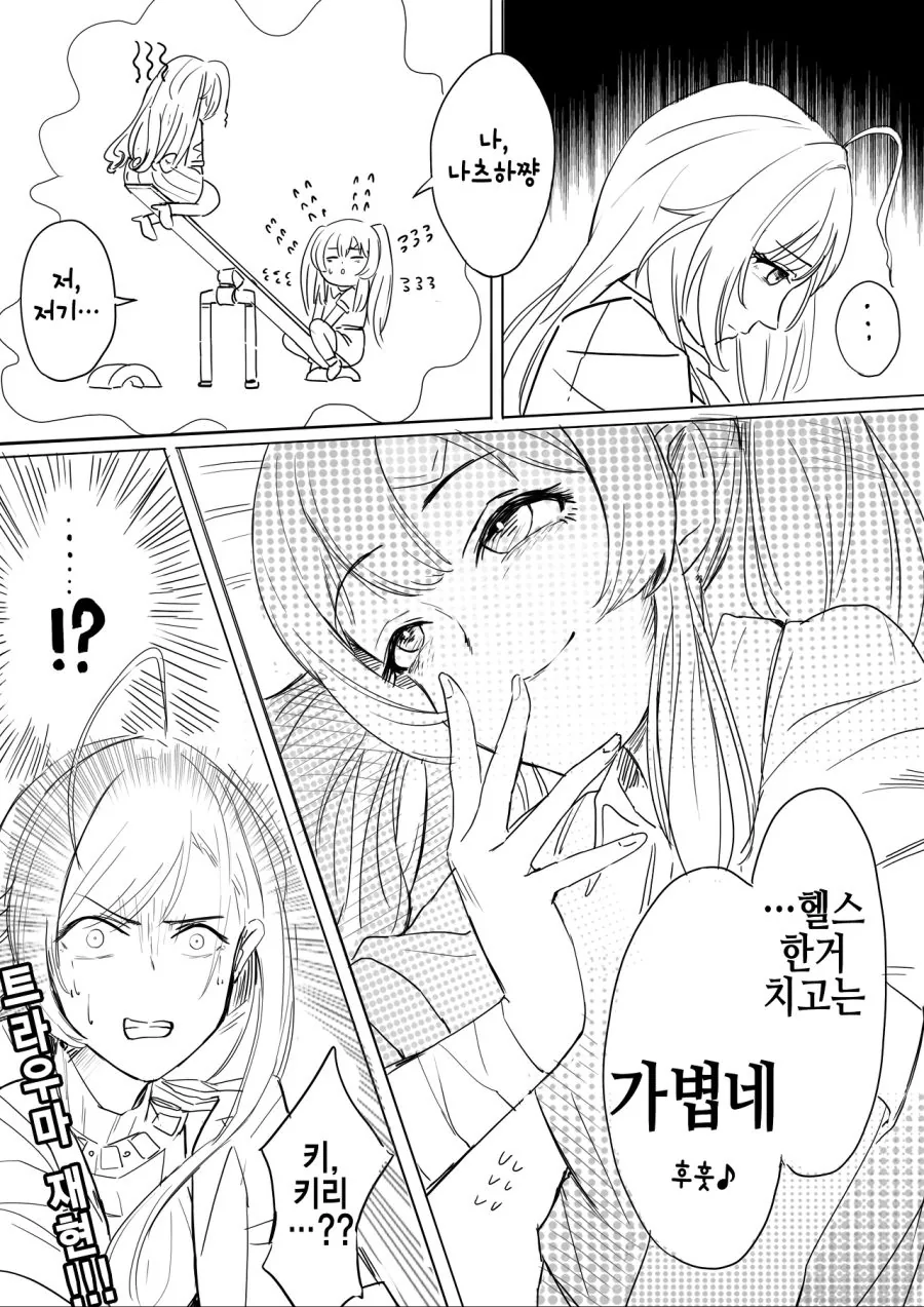 @) 압축근육 마스터 키리코.manga - 이미지 2