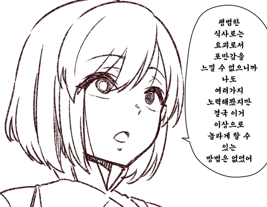 동방) 코가사가 찌찌보여주는.manwha - 이미지 3