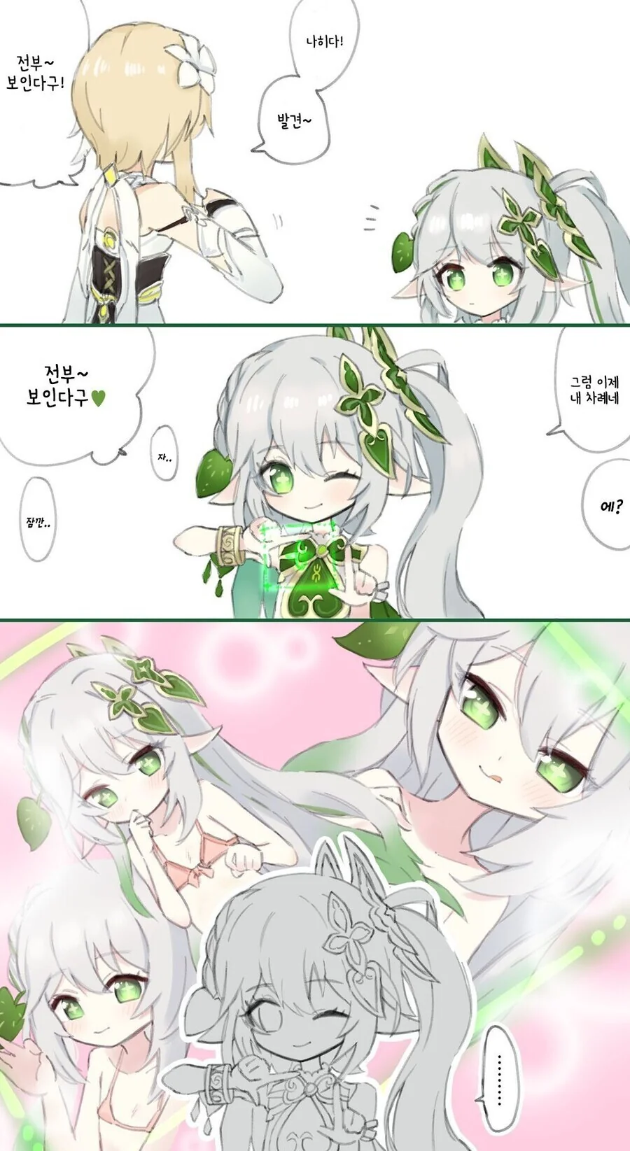 원신, ㅎㅂ) 여행자의 생각을 보는 나히다