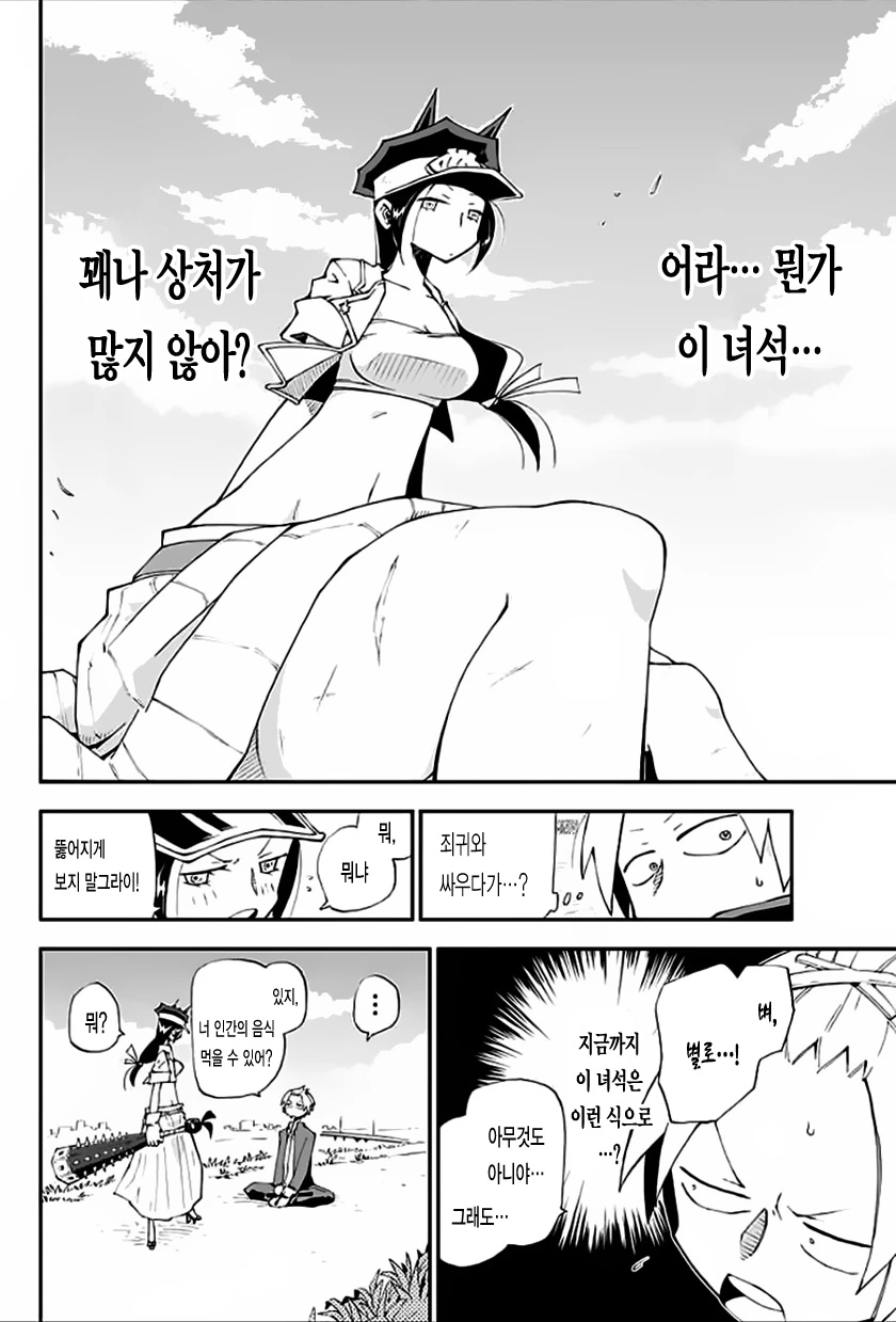 [단편] Dead Alive Dead - 이미지 26