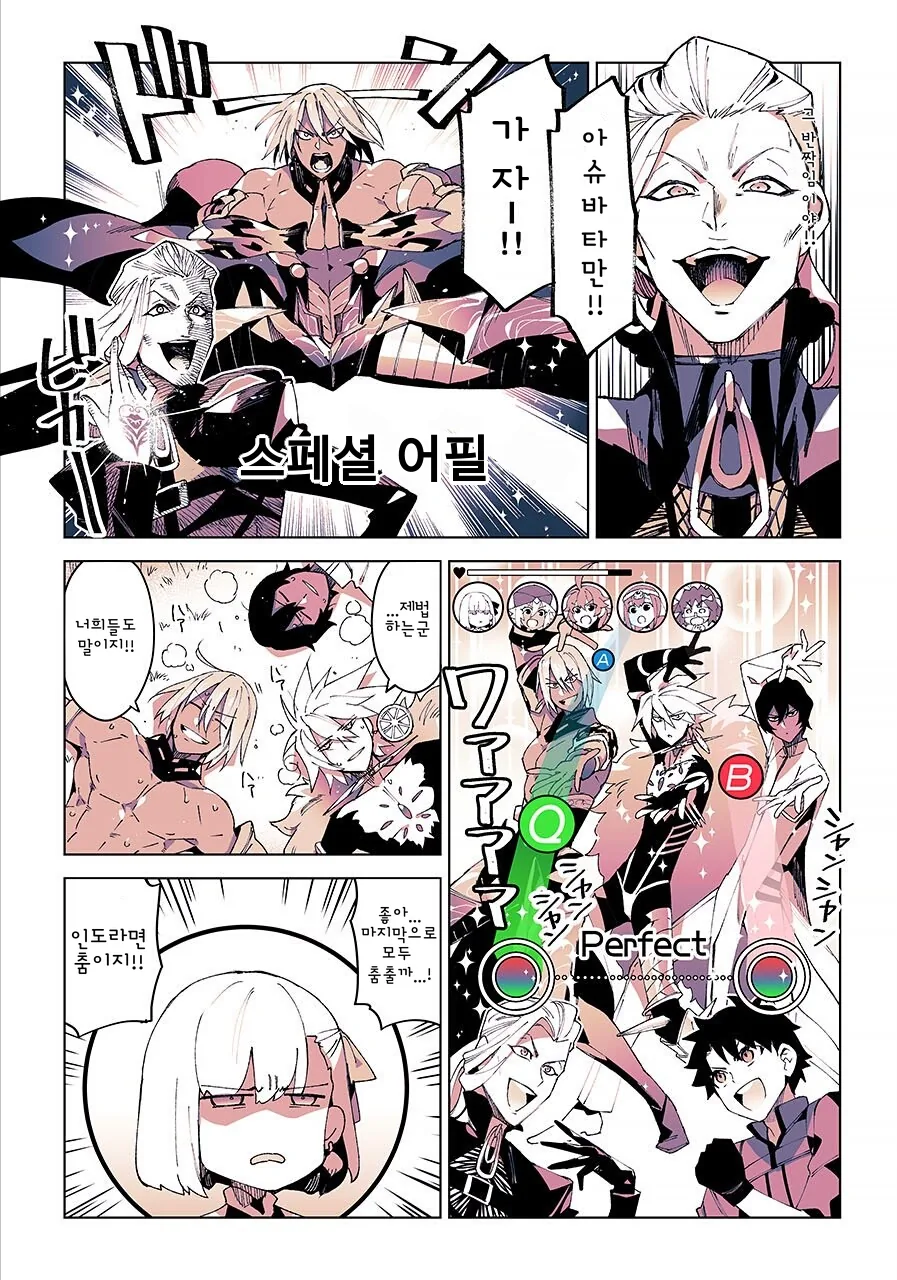 fgo) 인도 이문대 다이제스트.manga - 이미지 2