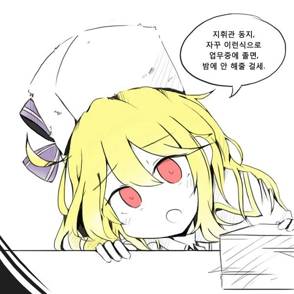 소전) 나강할매짤.manga - 이미지 3