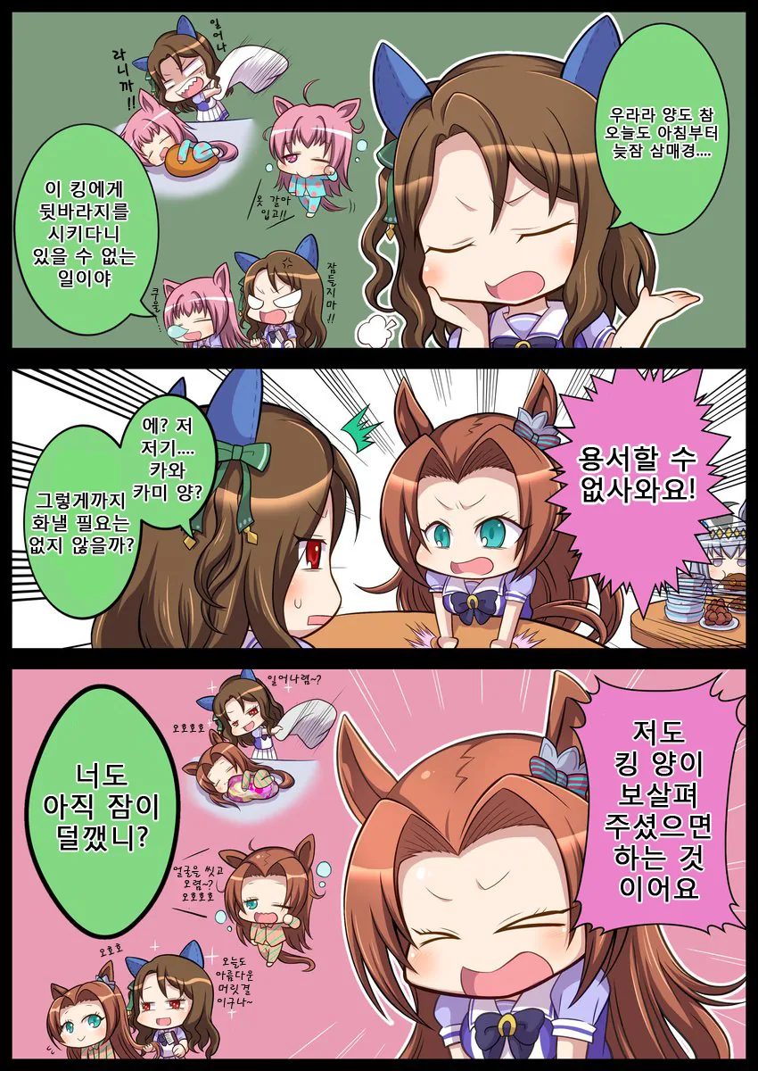 우마무스메 만화】 어리광부리고 싶은 (말)딸vs어리광이 능숙한 말딸