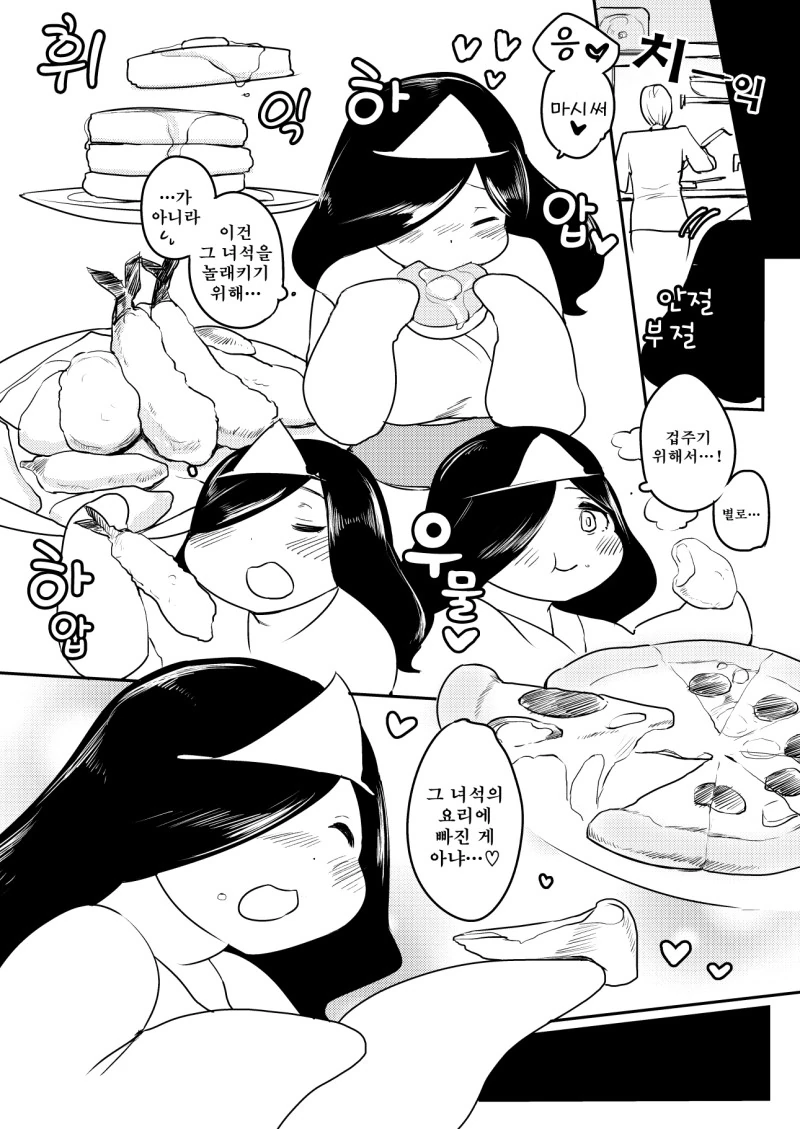 납량특집) 귀신나오는.Manga - 이미지 3