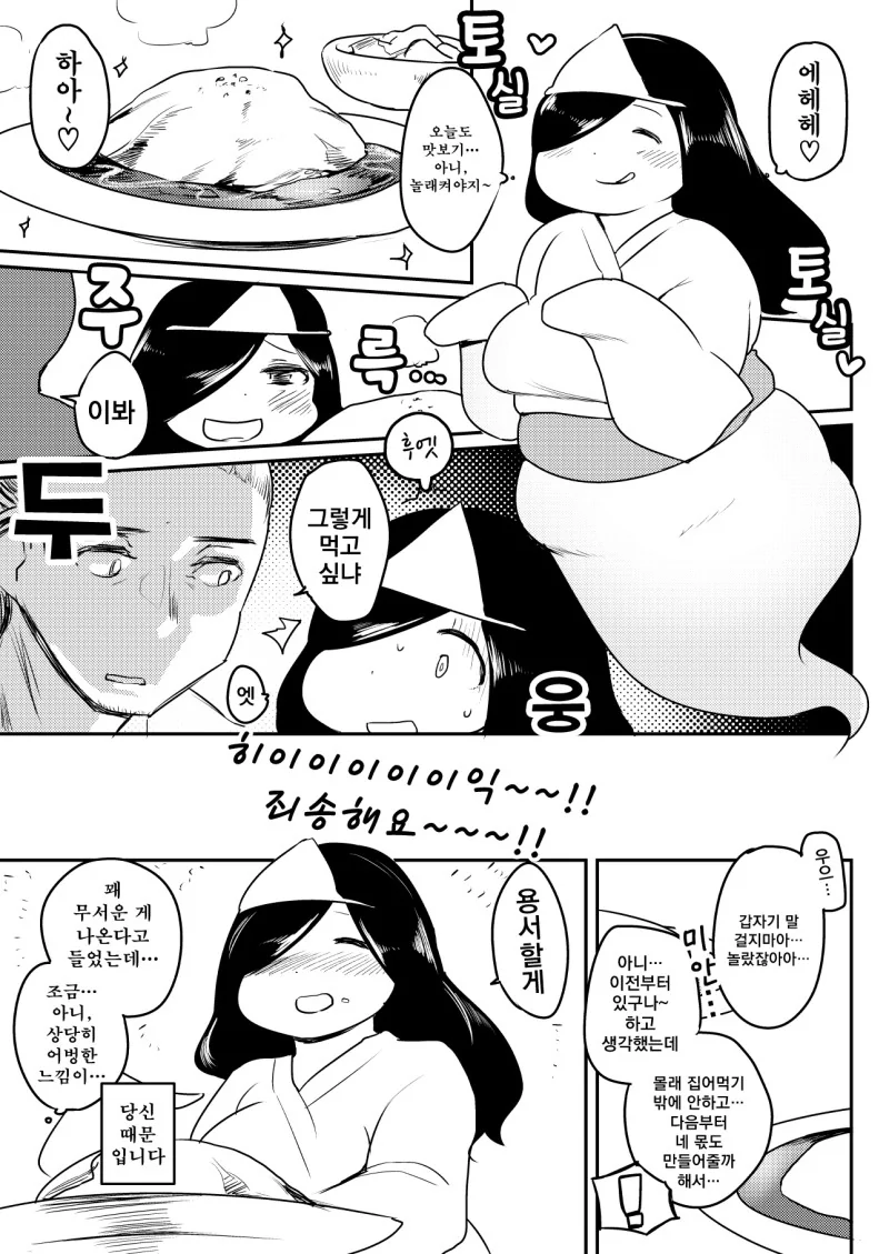 납량특집) 귀신나오는.Manga - 이미지 4