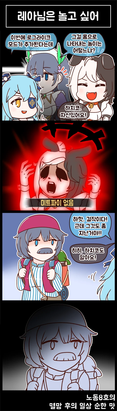 라오) 레아님은 놀고싶어.manhwa