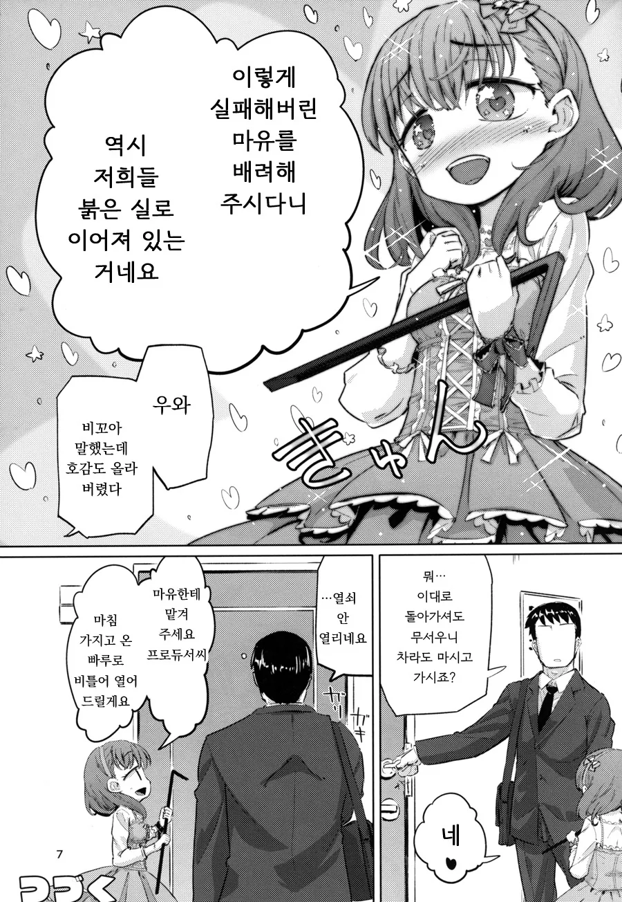 미소녀가 집에 찾아오는 만화 - 이미지 5