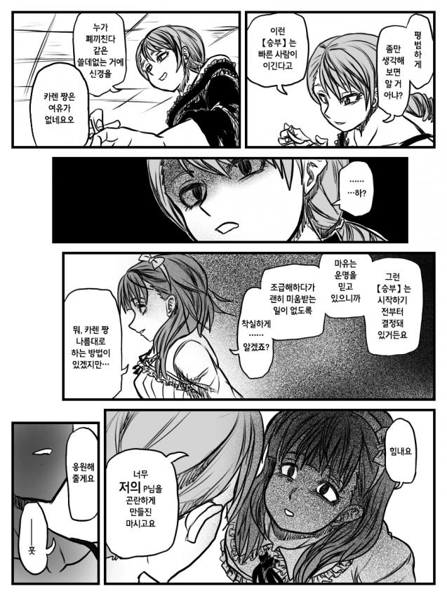 @) 갑분싸.manga - 이미지 3