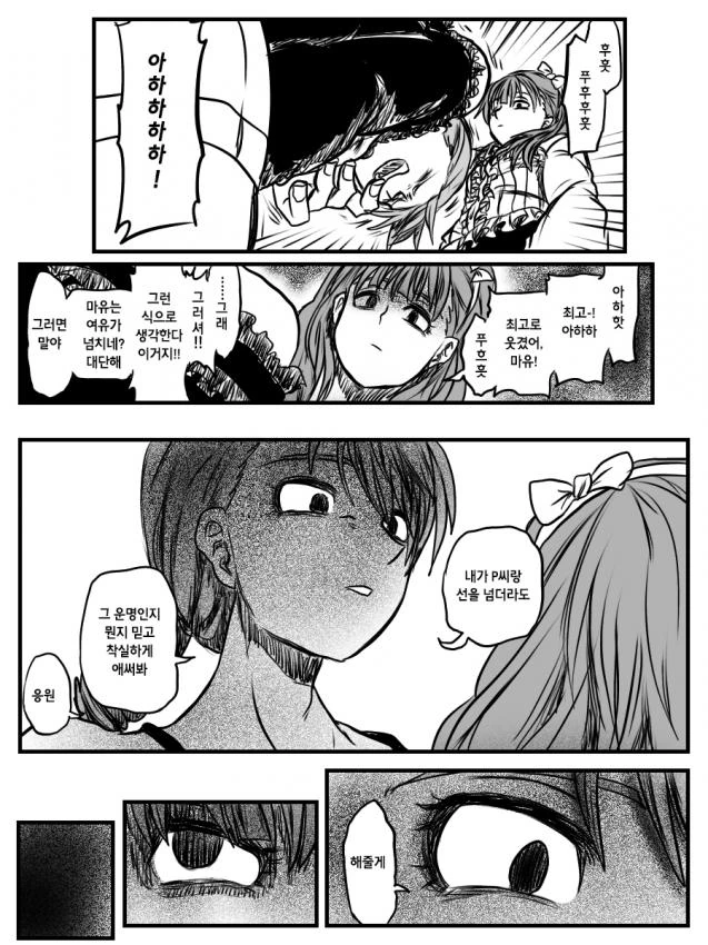 @) 갑분싸.manga - 이미지 4