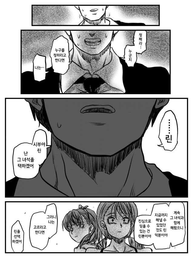 @) 갑분싸.manga - 이미지 6