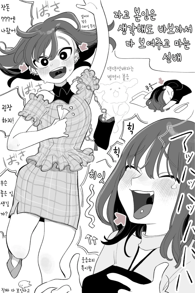 피어싱한 ㅇㅎ 선배.manga - 이미지 2