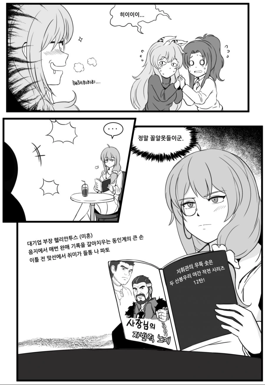 소전) 커플링 대결하는 manga - 이미지 4