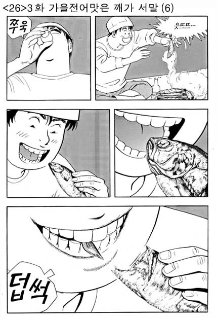 무개념 만화 주인공... - 이미지 2