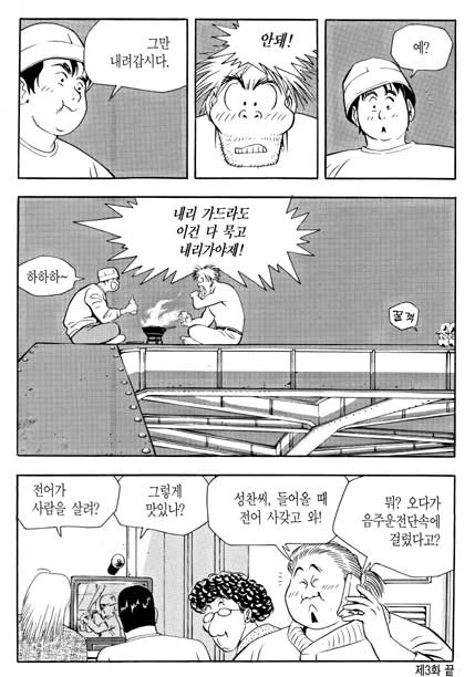 무개념 만화 주인공... - 이미지 3