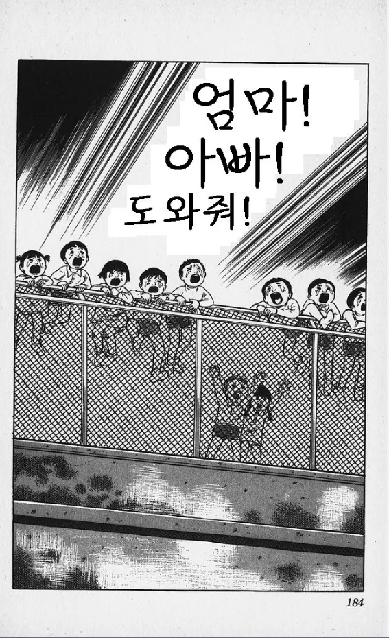 약혐) 전설의 패러디 짤 만화 원본 장면.jpg