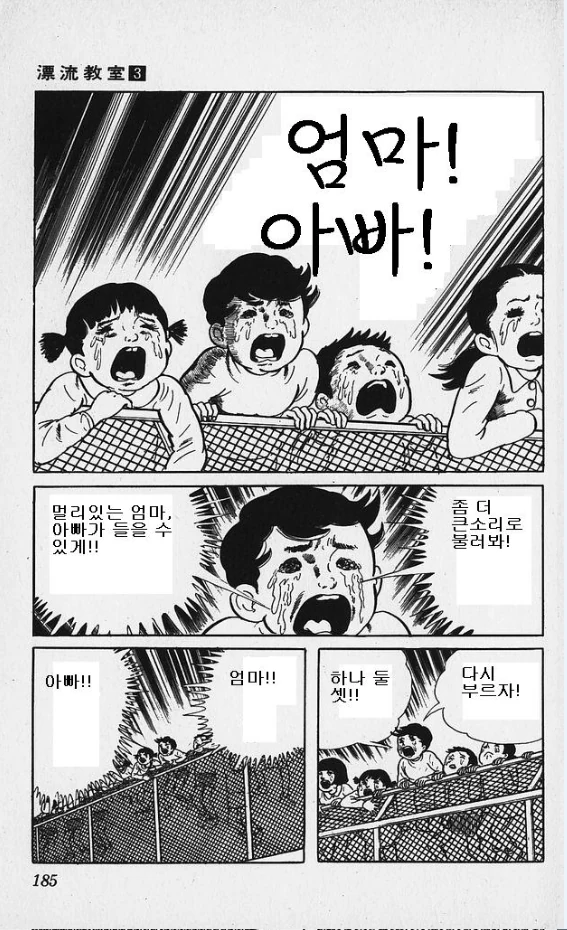 약혐) 전설의 패러디 짤 만화 원본 장면.jpg - 이미지 2