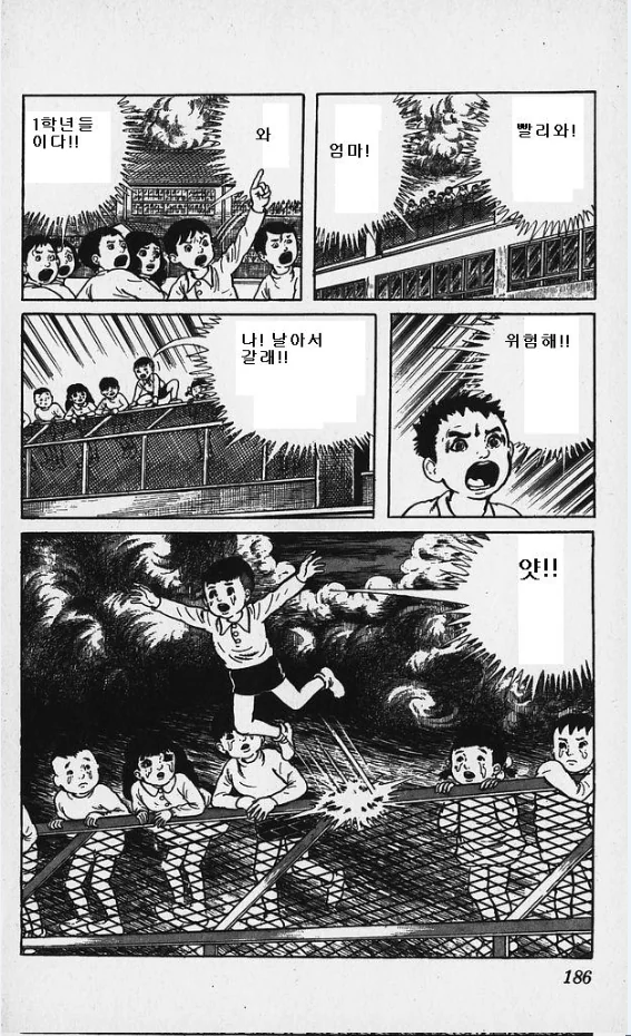 약혐) 전설의 패러디 짤 만화 원본 장면.jpg - 이미지 3