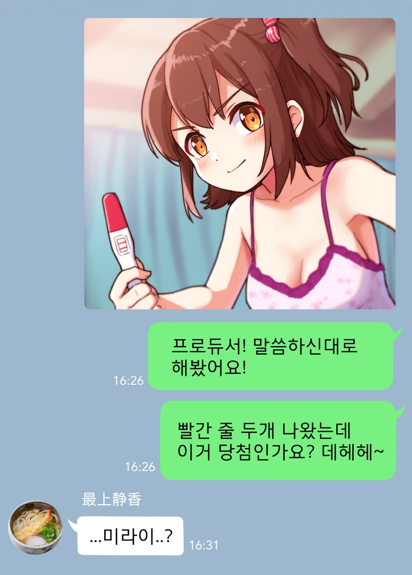 @) 잘못 보낸 메시지.manga - 이미지 2