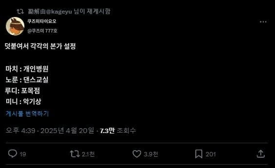 [말딸] 카사마츠 똥말딸들 집안 설정