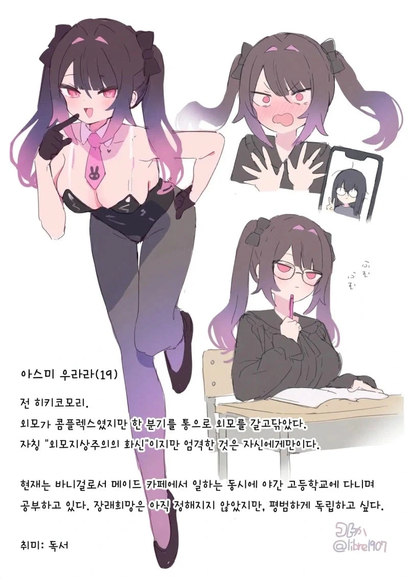 히키코모리였던 여자 만화 - 이미지 5