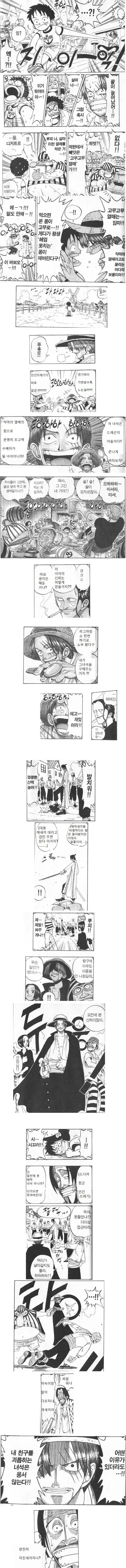 사황 샹크스 manga