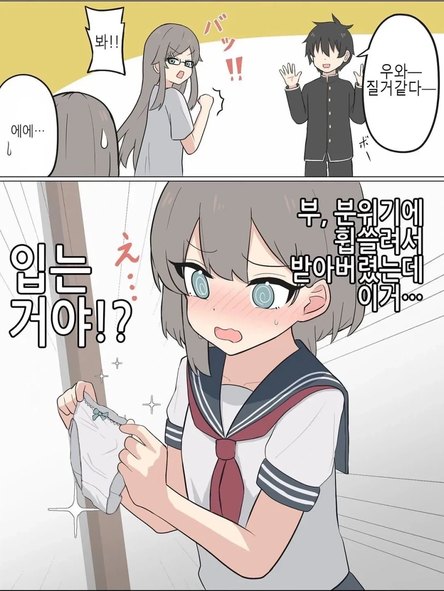 게임에서 이기려고 여장까지 하는 동급생.manga - 이미지 16