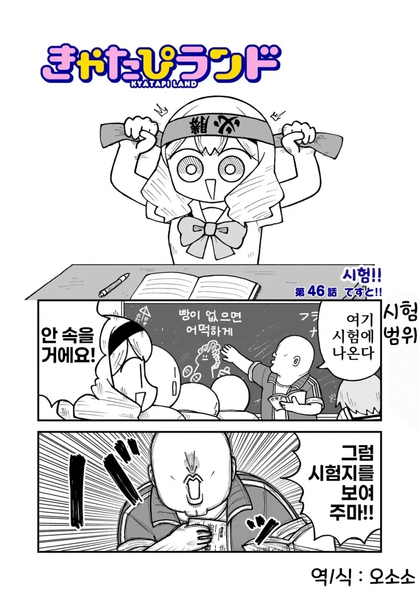 시험범위 알려주는manga