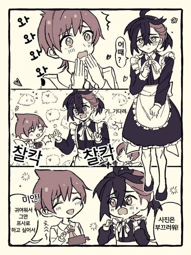 메이드복 입은 카지 만화.manga