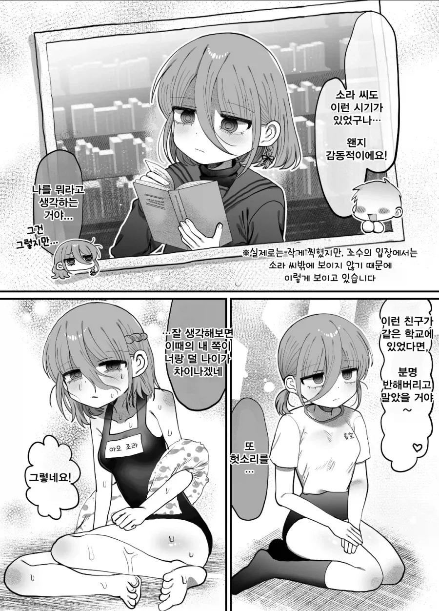 다우너 연구원(32)이 교복입은 manga - 이미지 6