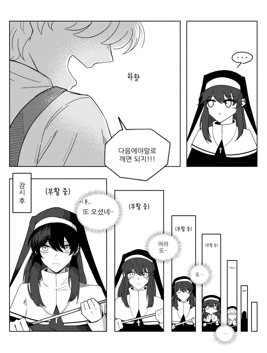 RPG 게임의 NPC 수녀 Manhwa - 이미지 8